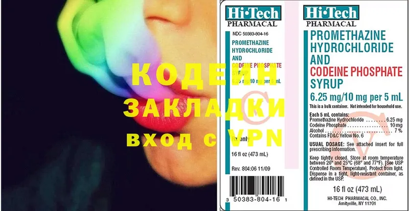 Кодеиновый сироп Lean Purple Drank  продажа наркотиков  Каменногорск 