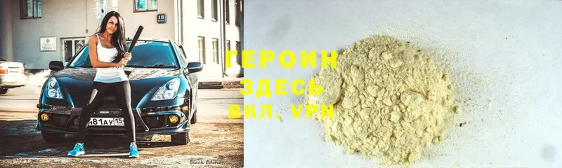 ГЕРОИН Heroin  hydra зеркало  Каменногорск  даркнет сайт 