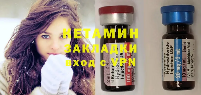 где найти   Каменногорск  Кетамин ketamine 