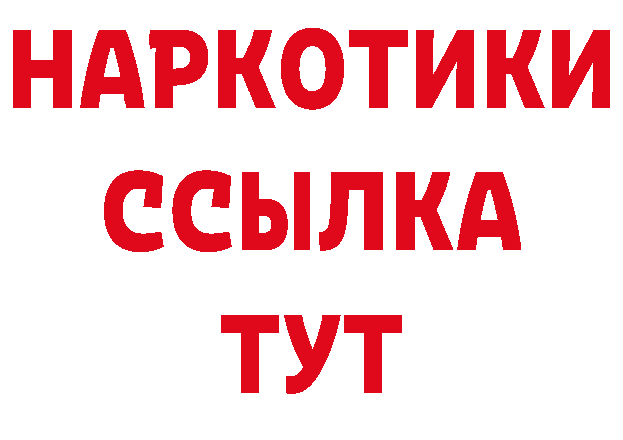 ГЕРОИН VHQ рабочий сайт нарко площадка блэк спрут Каменногорск